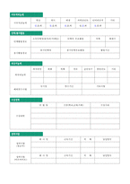 (2023년 비서 자소서) 대기업 임원비서/전문비서 자기소개서 합격샘플 [비서 합격자소서/비서자기소개서/비서 자기소개서 샘플/지원동기]-5
