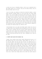 [가족상담및치료] 다양한 가족문제 중 한 가지를 선택한 후 가족 상담 및 치료의 관점으로 사례분석을 해서 제출할 것-4