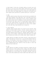 [가족상담및치료] 다양한 가족문제 중 한 가지를 선택한 후 가족 상담 및 치료의 관점으로 사례분석을 해서 제출할 것-6