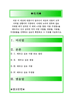 [최신]대홍수시 노아의 방주 선택[대홍수가난다면 누굴먼저태울것인가]-1