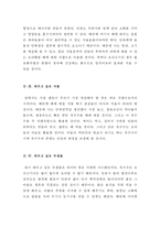 [최신]대홍수시 노아의 방주 선택[대홍수가난다면 누굴먼저태울것인가]-4