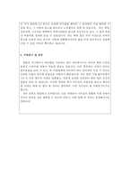 사무직 자기소개서(일반기업,검찰행정 등 3종)-3