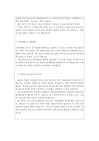 사무직 자기소개서(일반기업,검찰행정 등 3종)-5
