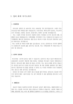 사무직 자기소개서(일반기업,검찰행정 등 3종)-6