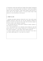 사무직 자기소개서(일반기업,검찰행정 등 3종)-7