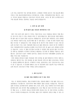 건양대학교병원 자소서+면접, 건양대병원 간호사 합격 자기소개서+1분 스피치-3