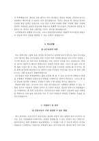 건양대학교병원 자소서+면접, 건양대병원 간호사 합격 자기소개서+1분 스피치-4