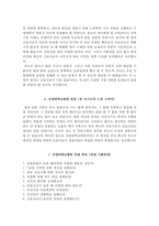 건양대학교병원 자소서+면접, 건양대병원 간호사 합격 자기소개서+1분 스피치-5