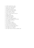 건양대학교병원 자소서+면접, 건양대병원 간호사 합격 자기소개서+1분 스피치-6