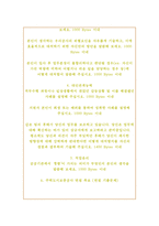 주택도시보증공사 자기소개서+면접자료, 주택도시보증공사 6급 신입사원 채용형 인턴 합격자소서-3