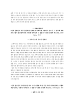 주택도시보증공사 자기소개서+면접자료, 주택도시보증공사 6급 신입사원 채용형 인턴 합격자소서-6