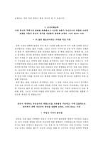 주택도시보증공사 자기소개서+면접자료, 주택도시보증공사 6급 신입사원 채용형 인턴 합격자소서-8