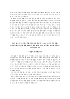 주택도시보증공사 자기소개서+면접자료, 주택도시보증공사 6급 신입사원 채용형 인턴 합격자소서-9