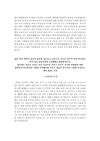 주택도시보증공사 자기소개서+면접자료, 주택도시보증공사 6급 신입사원 채용형 인턴 합격자소서-11