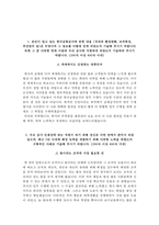 한국공항공사 자소서+면접, 한국공항공사 5급갑 신입사원 채용형 인턴사원 합격 자기소개서-3