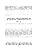 한국공항공사 자소서+면접, 한국공항공사 5급갑 신입사원 채용형 인턴사원 합격 자기소개서-4
