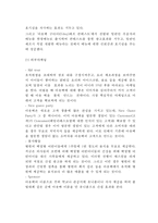 아웃백 기업분석과 아웃백 4P,STP,SWOT분석 다양한 마케팅사례분석과 아웃백 향후전략제언-11