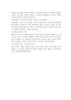 아웃백 기업분석과 아웃백 4P,STP,SWOT분석 다양한 마케팅사례분석과 아웃백 향후전략제언-14