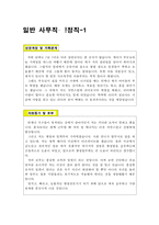 자기소개서 3종(사무직-분야별)-2