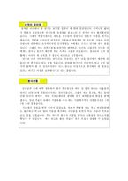 자기소개서 3종(사무직-분야별)-3
