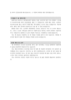 자기소개서 3종(사무직-분야별)-6