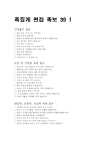 자기소개서 3종(사무직-분야별)-7