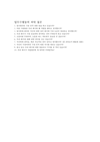 자기소개서 3종(사무직-분야별)-8