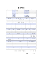 자기소개서 3종(사무직-분야별)-9