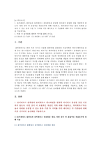 [e-비즈니스] 1) 유비쿼터스 컴퓨팅과 유비쿼터스 네트워킹은 엄밀한 의미에서 동일한 것을 지칭하지 않는다 어떤 것이 더 포괄적인 개념인지에 대해 기술하고, ‘유비쿼터스’라는 용어 자체를 규정할 수 있는 분류 기준 두 가지를 각각 제시하고 각 기준들에 대해 다섯 가지씩의 용어 2)IMAP, VoIP, HSDPA, NFC, IoE-2