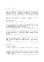 [e-비즈니스] 1) 유비쿼터스 컴퓨팅과 유비쿼터스 네트워킹은 엄밀한 의미에서 동일한 것을 지칭하지 않는다 어떤 것이 더 포괄적인 개념인지에 대해 기술하고, ‘유비쿼터스’라는 용어 자체를 규정할 수 있는 분류 기준 두 가지를 각각 제시하고 각 기준들에 대해 다섯 가지씩의 용어 2)IMAP, VoIP, HSDPA, NFC, IoE-3
