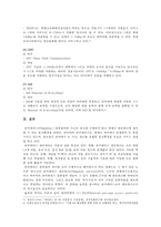 [e-비즈니스] 1) 유비쿼터스 컴퓨팅과 유비쿼터스 네트워킹은 엄밀한 의미에서 동일한 것을 지칭하지 않는다 어떤 것이 더 포괄적인 개념인지에 대해 기술하고, ‘유비쿼터스’라는 용어 자체를 규정할 수 있는 분류 기준 두 가지를 각각 제시하고 각 기준들에 대해 다섯 가지씩의 용어 2)IMAP, VoIP, HSDPA, NFC, IoE-6