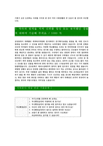 [부산환경공단-최신공채합격자기소개서]면접기출문제,부산환경공단자소서,부산자기소개서,환경공단합격자소서,합격자기소개서-4