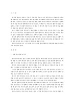 {{생명과환경 공통}} 영화 판도라를 보고 원자력발전의 문제점에 대해서 다각적으로 생각해보시오.-2