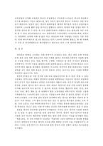 {{생명과환경 공통}} 영화 판도라를 보고 원자력발전의 문제점에 대해서 다각적으로 생각해보시오.-6