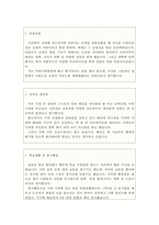 자기소개서(미술치료사-병원,노인,장애아동)-2