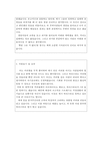 바리스타자소서 바리스타자기소개서 합격자소서 스타벅스자소서 커피바리스타 자기소개서, 바리스타 자기소개서예문,바리스타연봉,커피빈 바리스타 지원동기-3
