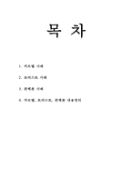 기업의 결합(콘체른, 카르텔, 트러스트)-1