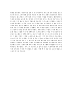 기업의 결합(콘체른, 카르텔, 트러스트)-4