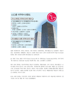 기업의 결합(콘체른, 카르텔, 트러스트)-7