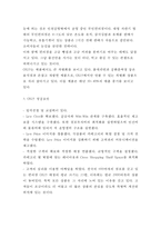 GS25 성공비결과 SWOT분석및 GS25 마케팅,서비스,SCM전략분석과 GS25 향후방향제언-4