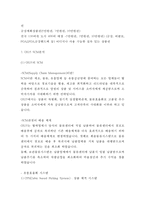 GS25 성공비결과 SWOT분석및 GS25 마케팅,서비스,SCM전략분석과 GS25 향후방향제언-11
