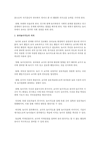유아놀이지도 시 바람직한 교사의 역할에 대해 논하시오-3