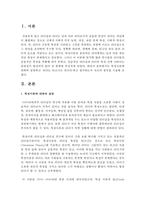 특성이론에 대하여 설명하고 `리더는 타고나는 것이다`하고 생각하는지 자신의 생각을 기술하시오-2
