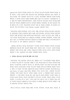 특성이론에 대하여 설명하고 `리더는 타고나는 것이다`하고 생각하는지 자신의 생각을 기술하시오-3