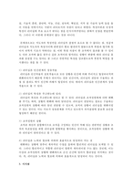 특성이론에 대하여 설명하고 `리더는 타고나는 것이다`하고 생각하는지 자신의 생각을 기술하시오-4