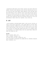 특성이론에 대하여 설명하고 `리더는 타고나는 것이다`하고 생각하는지 자신의 생각을 기술하시오-5