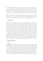 가족복지의 다양한 실천영역 중에서 본인이 가장 관심 있는 실천영역 한 개를 선택하여 그 실천영역의 문제점과 대책을-5