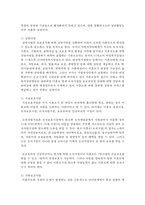 가족복지의 다양한 실천영역 중에서 본인이 가장 관심 있는 실천영역 한 개를 선택하여 그 실천영역의 문제점과 대책을-6