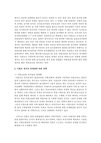 가족복지의 다양한 실천영역 중에서 본인이 가장 관심 있는 실천영역 한 개를 선택하여 그 실천영역의 문제점과 대책을-7