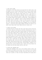 가족복지의 다양한 실천영역 중에서 본인이 가장 관심 있는 실천영역 한 개를 선택하여 그 실천영역의 문제점과 대책을-8